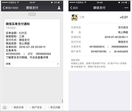 微信买单怎么用 微信买单怎么开通教程
