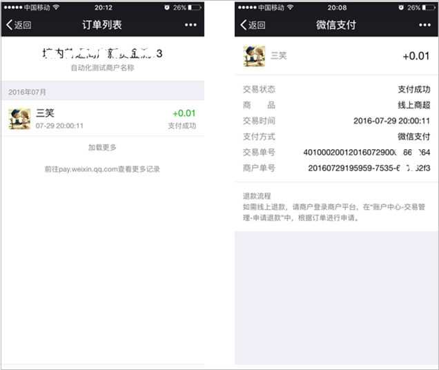 微信买单怎么用 微信买单怎么开通教程