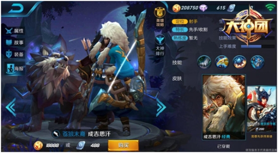 王者荣耀成吉思汗怎么玩 王者荣耀成吉思汗怎么出装