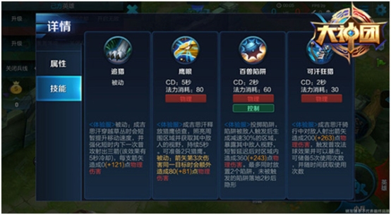 王者荣耀成吉思汗怎么玩 王者荣耀成吉思汗怎么出装