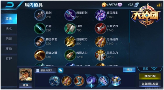 王者荣耀成吉思汗怎么玩 王者荣耀成吉思汗怎么出装