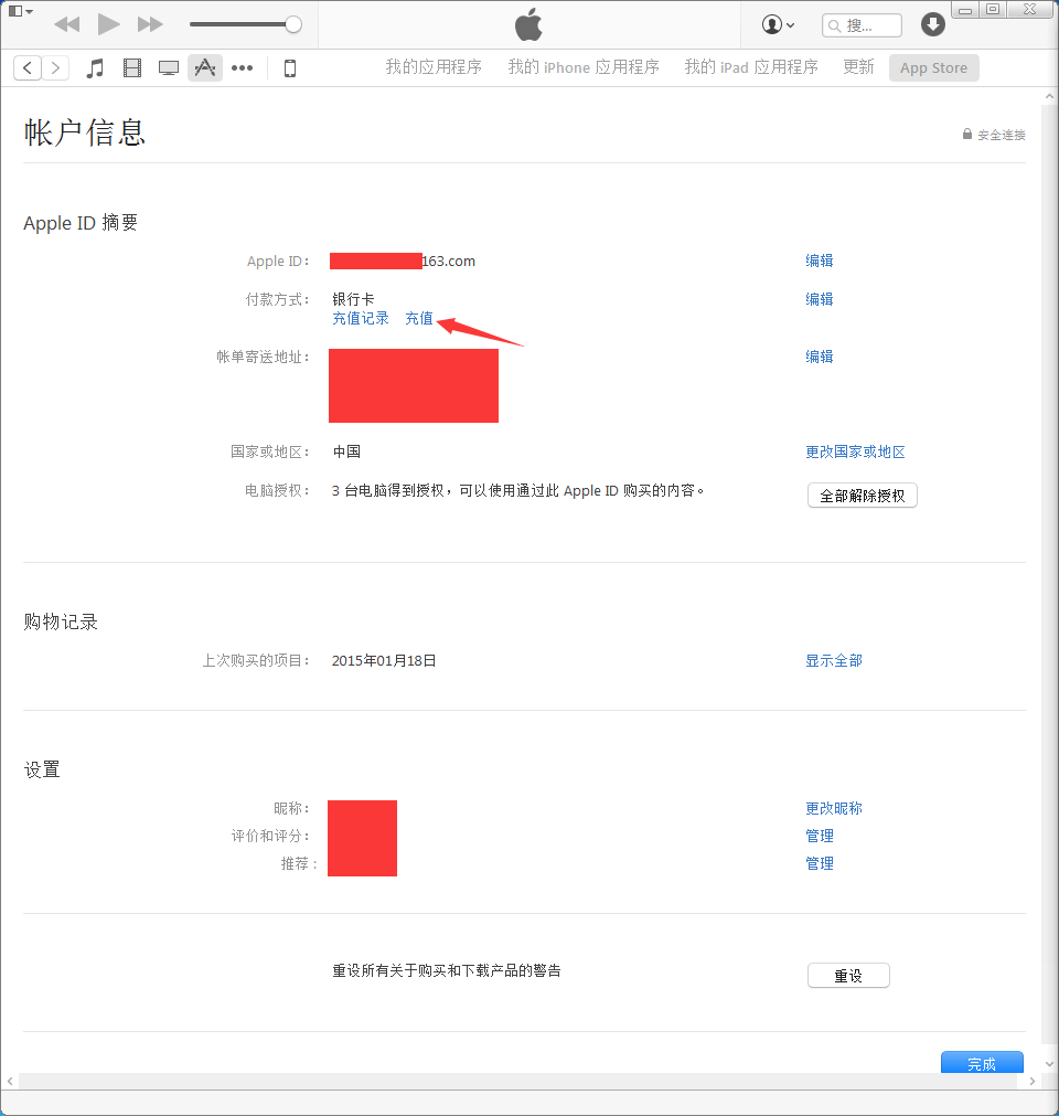 小冰冰传奇充值教程 小冰冰传奇怎么充值攻略