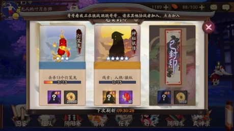 阴阳师悬赏封印神秘妖怪在哪 阴阳师手游神秘妖怪答案及地点大全