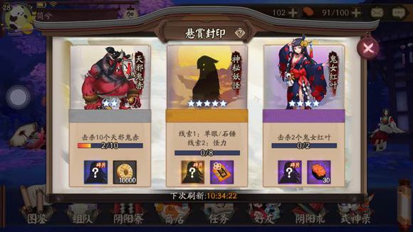 阴阳师单眼石锤怪力在哪,阴阳师神秘妖怪单眼石锤怪力攻略 阴阳师单眼石锤怪力在哪,阴阳师神秘妖怪单眼石锤怪力攻略