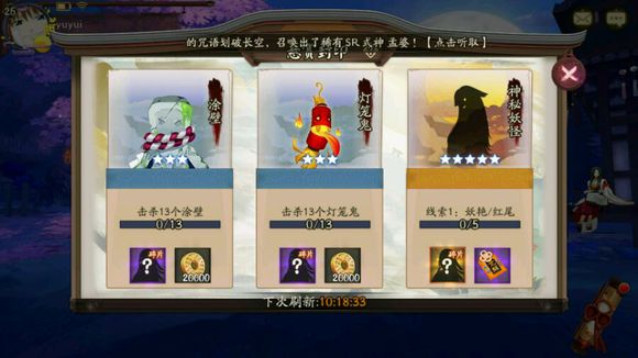 阴阳师妖艳红尾是什么,阴阳师神秘妖怪妖艳红尾攻略