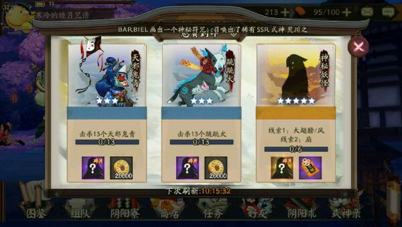 阴阳师悬赏封印神秘妖怪在哪 阴阳师手游神秘妖怪答案及地点大全