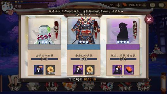 阴阳师悬赏封印神秘妖怪在哪 阴阳师手游神秘妖怪答案及地点大全