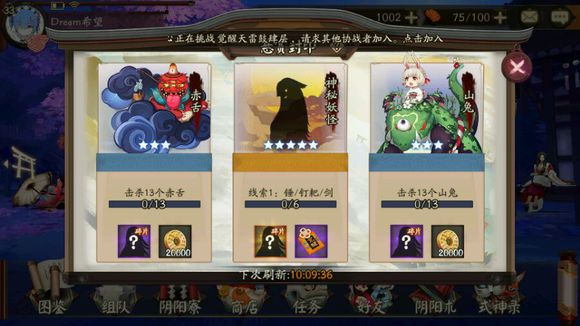 阴阳师悬赏封印神秘妖怪在哪 阴阳师手游神秘妖怪答案及地点大全