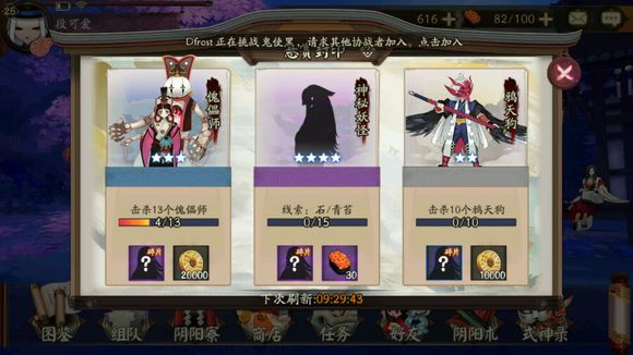 阴阳师悬赏封印神秘妖怪在哪 阴阳师手游神秘妖怪答案及地点大全