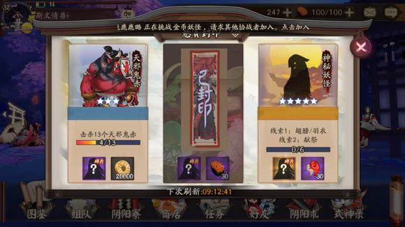 阴阳师悬赏封印神秘妖怪在哪 阴阳师手游神秘妖怪答案及地点大全