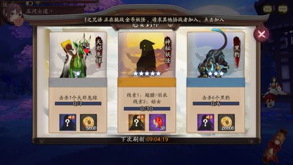 阴阳师悬赏封印神秘妖怪在哪 阴阳师手游神秘妖怪答案及地点大全
