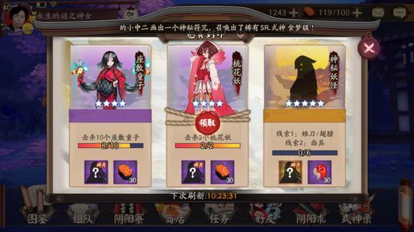 阴阳师悬赏封印神秘妖怪在哪 阴阳师手游神秘妖怪答案及地点大全