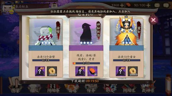 阴阳师悬赏封印神秘妖怪在哪 阴阳师手游神秘妖怪答案及地点大全