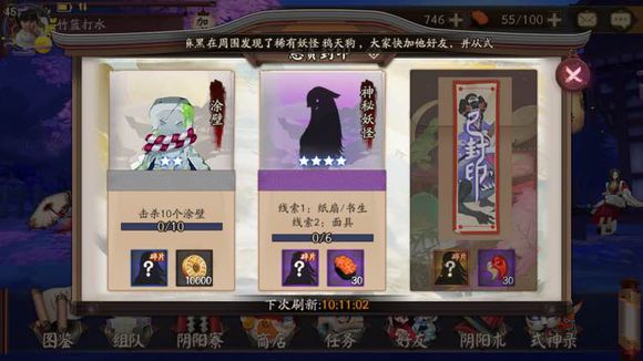阴阳师纸扇书生在哪里,阴阳师神秘妖怪纸扇书生面具攻略 阴阳师纸扇书生在哪里,阴阳师神秘妖怪纸扇书生面具攻略