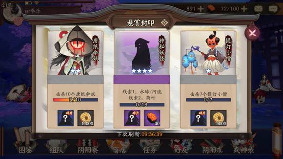 阴阳师水球河流在哪里,阴阳师神秘妖怪水球河流荷叶攻略 阴阳师水球河流在哪里,阴阳师神秘妖怪水球河流荷叶攻略