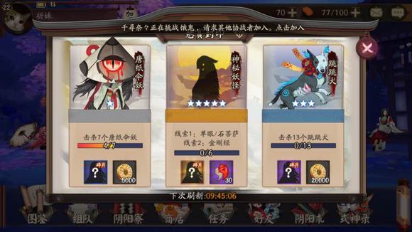 阴阳师单眼石菩萨在哪里,阴阳师神秘妖怪单眼石菩萨金刚经攻略 阴阳师单眼石菩萨在哪里,阴阳师神秘妖怪单眼石菩萨金刚经攻略