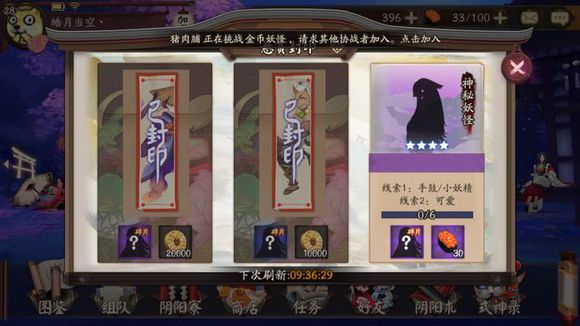 阴阳师手鼓小妖精在哪里,阴阳师神秘妖怪手鼓小妖精可爱攻略 阴阳师手鼓小妖精在哪里,阴阳师神秘妖怪手鼓小妖精可爱攻略