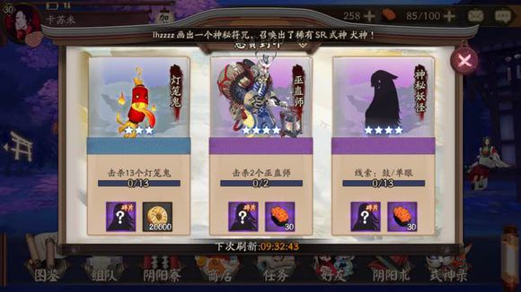 阴阳师鼓单眼在哪里,阴阳师神秘妖怪鼓单眼攻略 阴阳师鼓单眼在哪里,阴阳师神秘妖怪鼓单眼攻略