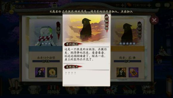 阴阳师花舞线索在哪里,阴阳师神秘妖怪花舞攻略 阴阳师花舞线索在哪里,阴阳师神秘妖怪花舞攻略