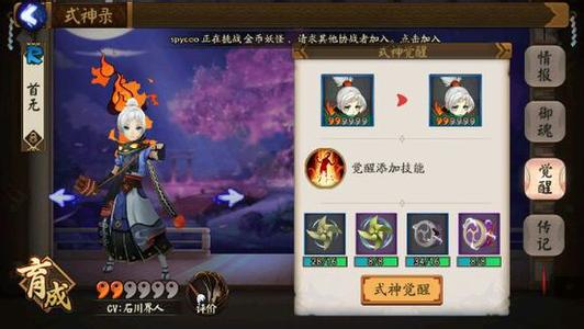 阴阳师手游强力R级式神有哪些 R级必备式神首无技能分析及御魂推荐