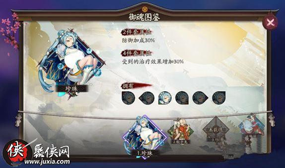 阴阳师珍珠御魂如何刷出 阴阳师手游珍珠御魂搭配攻略