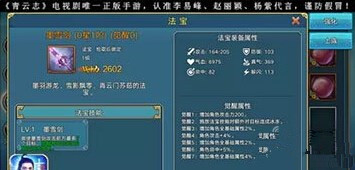 青云志手游青云门使用什么法宝好 青云门法宝介绍时间