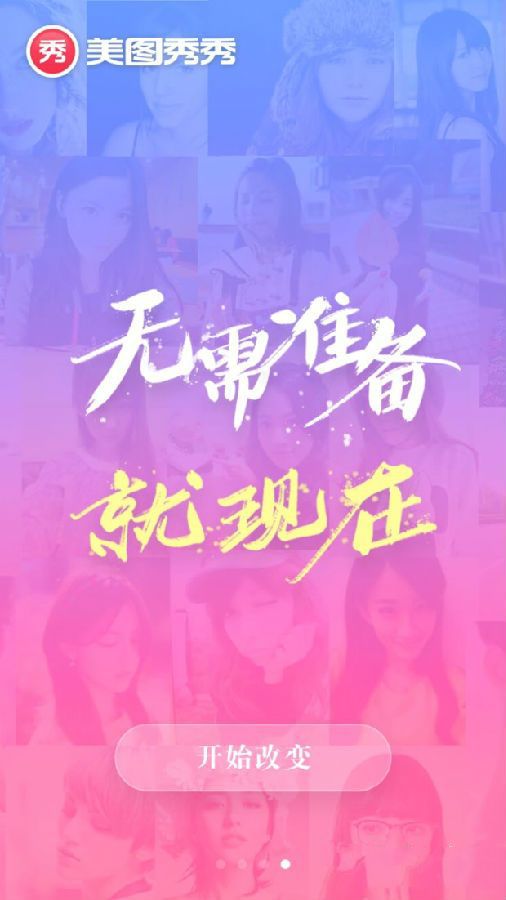 美图秀秀捏脸怎么玩 美图秀秀捏脸玩法教程