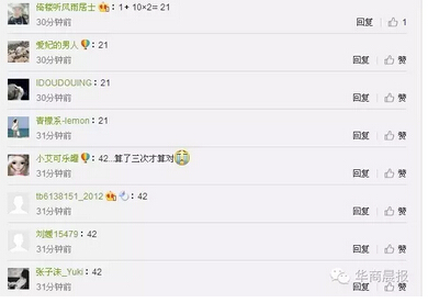 三匹马相加等于30 一匹马加两个蹄子是18答案