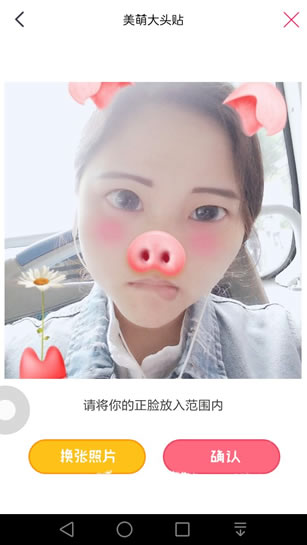 天天P图美萌大头贴怎么玩 美萌大头贴玩法全教程