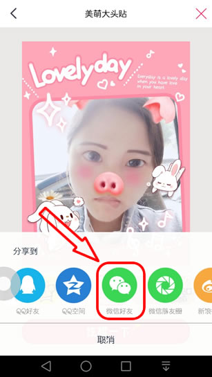 天天P图美萌大头贴怎么玩 美萌大头贴玩法全教程