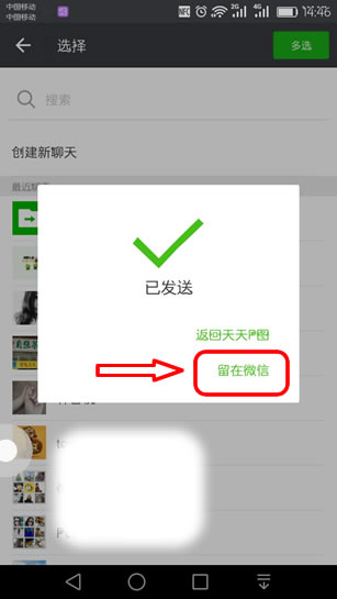 天天P图美萌大头贴怎么玩 美萌大头贴玩法全教程