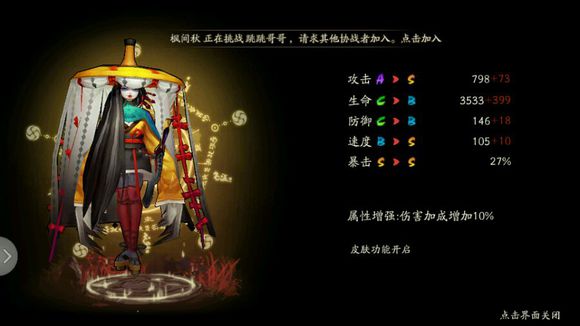 阴阳师姑获鸟觉醒材料是什么 阴阳师姑获鸟觉醒材料要什么