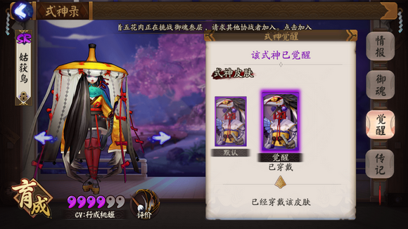 阴阳师姑获鸟觉醒材料是什么 阴阳师姑获鸟觉醒材料要什么