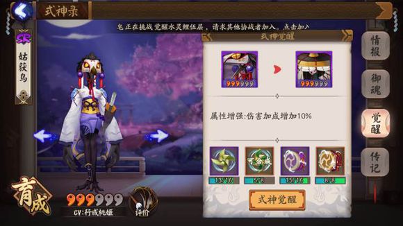 阴阳师姑获鸟觉醒材料是什么 阴阳师姑获鸟觉醒材料要什么