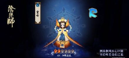阴阳师童女怎么样 阴阳师童女值得培养吗