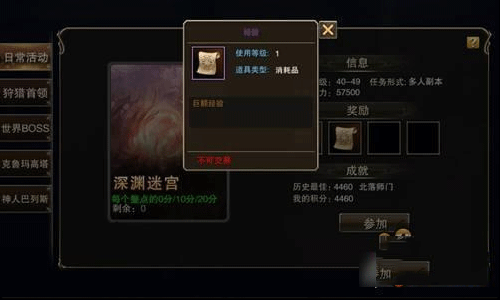 天堂2血盟怎么升级快 天堂2血盟怎么转职