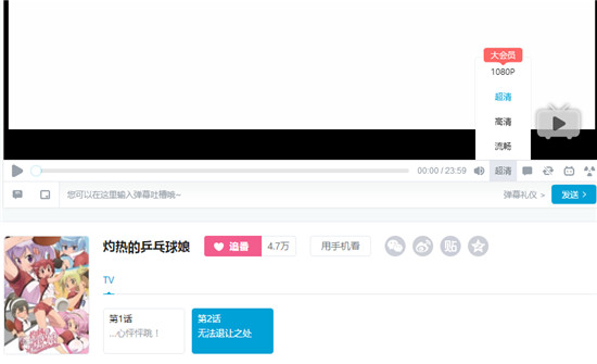 B站大会员一年收费多少 bilibili大会员一年收费多少