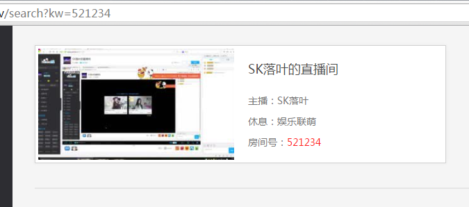 sk落叶是谁 熊猫tv sk落叶跟尹素婉什么关系