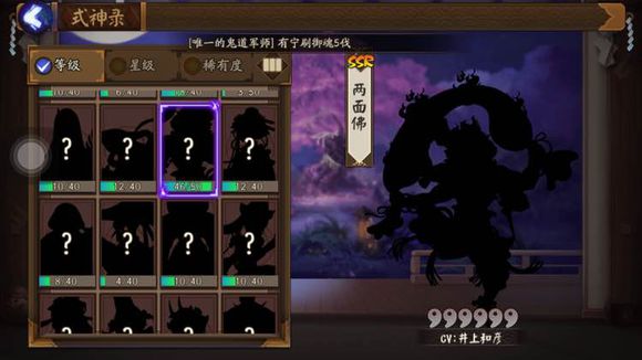 阴阳师两面佛怎么获得 阴阳师两面佛怎么样