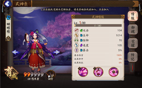 阴阳师蝴蝶精在哪打 阴阳师蝴蝶精在哪个副本