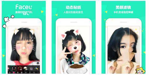 激萌相机与iSwap Faces哪个好用？附特色介绍[多图]图片1