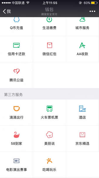 微信小程序入口在哪 微信小程序怎么打开