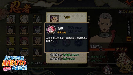亮点十足 火影忍者手游飞段技能玩法解读