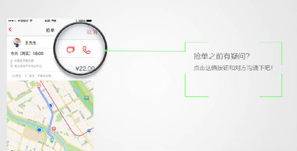 叮叮约车怎么注册 叮叮约车司机注册方法介绍