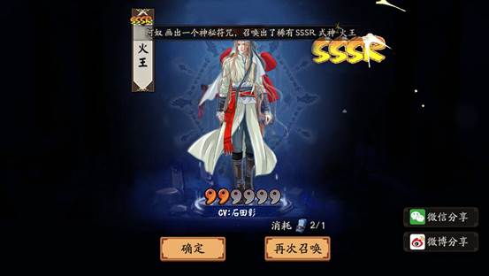 阴阳师SSSR式神火王图鉴欣赏 阴阳师火王技能图鉴