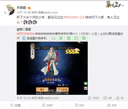 阴阳师SSSR式神火王图鉴欣赏 阴阳师火王技能图鉴