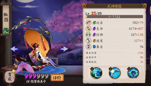 阴阳师椒图怎么得 阴阳师椒图怎么获得