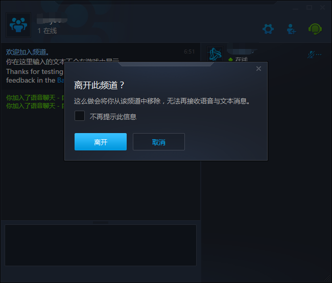 战网语音怎么用 暴雪语音怎么开
