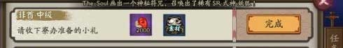 阴阳师隐藏成就