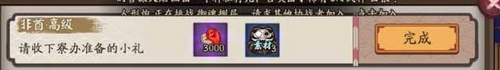 阴阳师隐藏任务